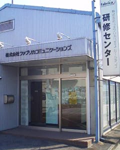 オートサービスBP事業本部外観