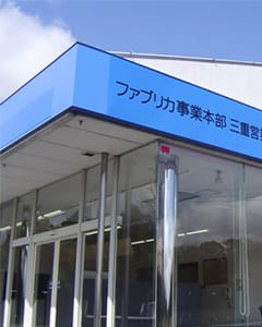 オートサービスBP三重営業所外観