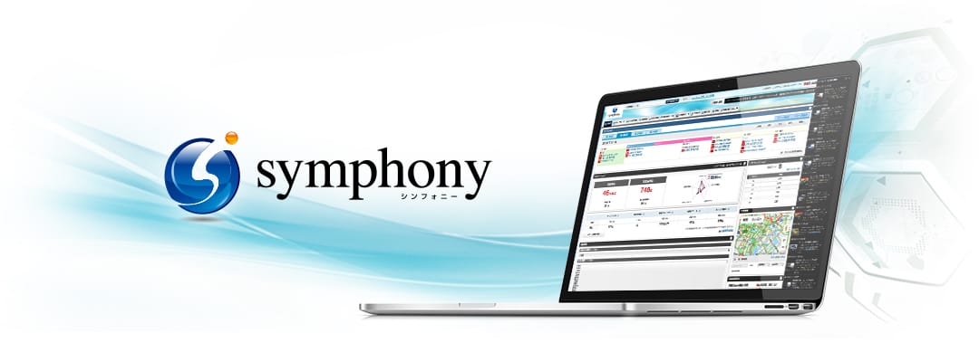 symphony(シンフォニー) イメージ