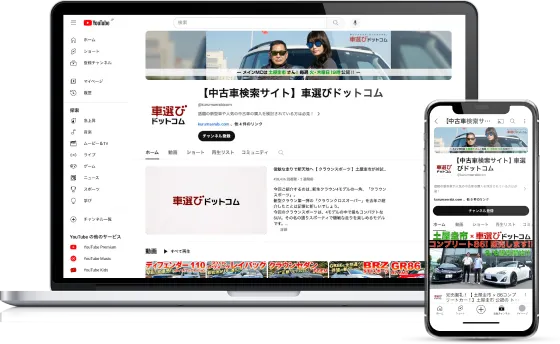 YouTubeチャンネル「車選びドットコム」