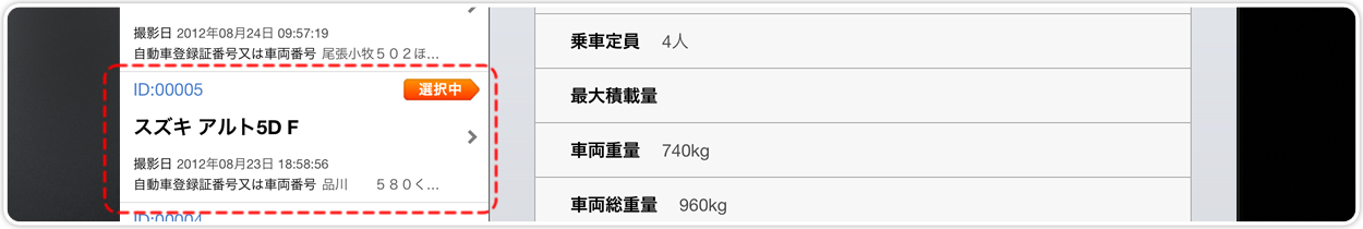 車検証qr