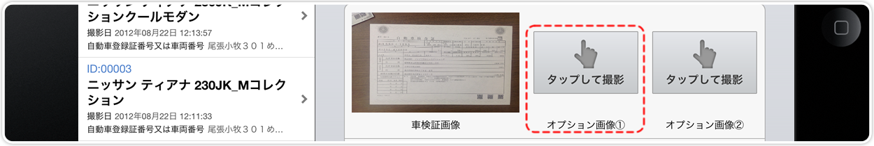 車検証qr