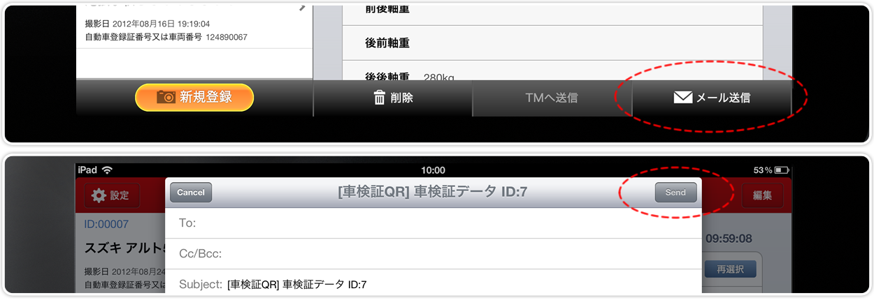 車検証qr